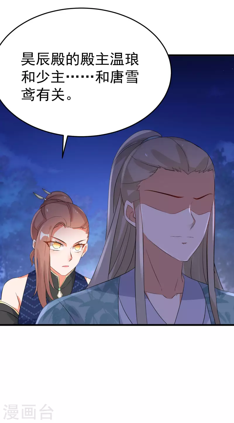 逆天毒妃韩漫全集-第232话 大快人心无删减无遮挡章节图片 