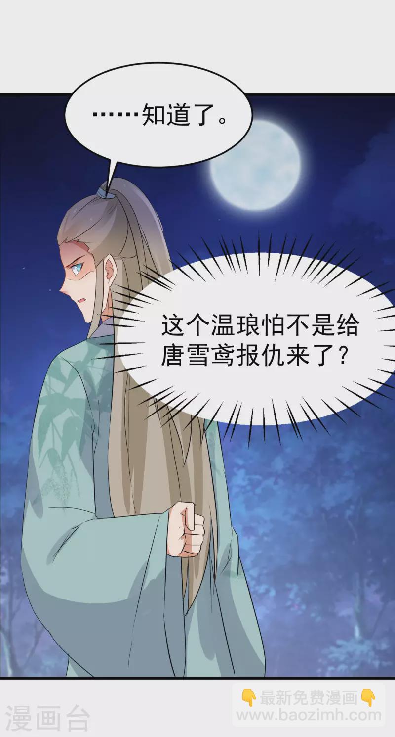 逆天毒妃韩漫全集-第232话 大快人心无删减无遮挡章节图片 