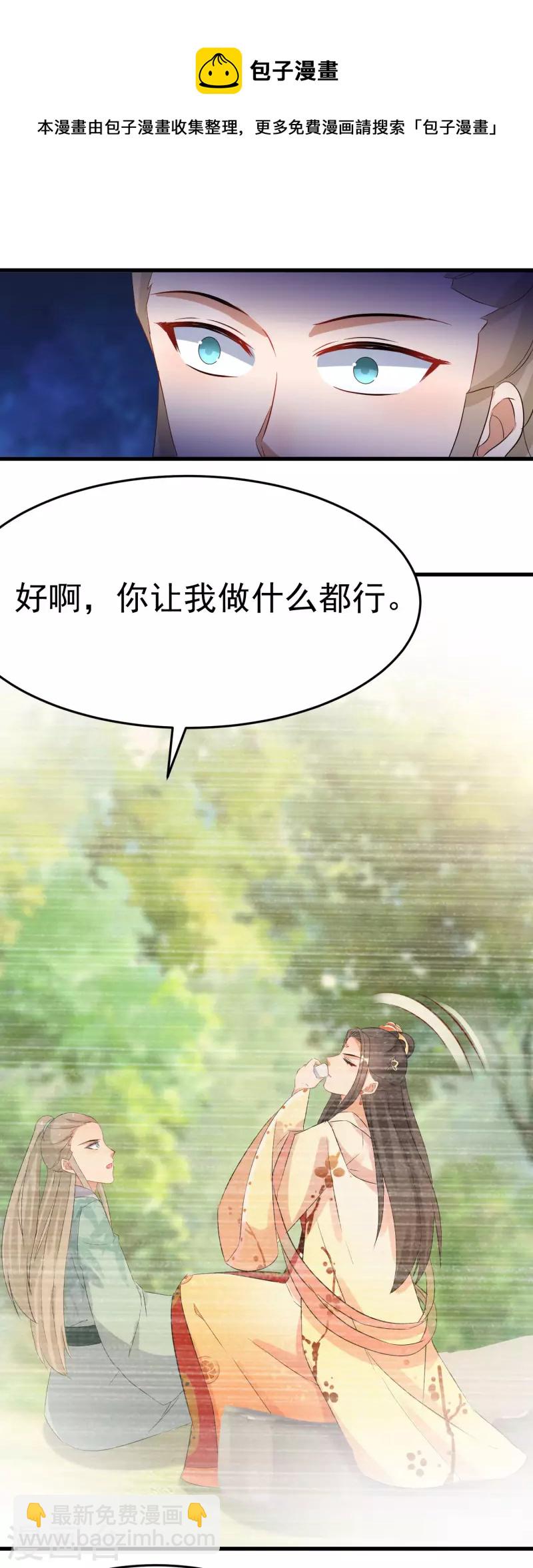 逆天毒妃韩漫全集-第232话 大快人心无删减无遮挡章节图片 