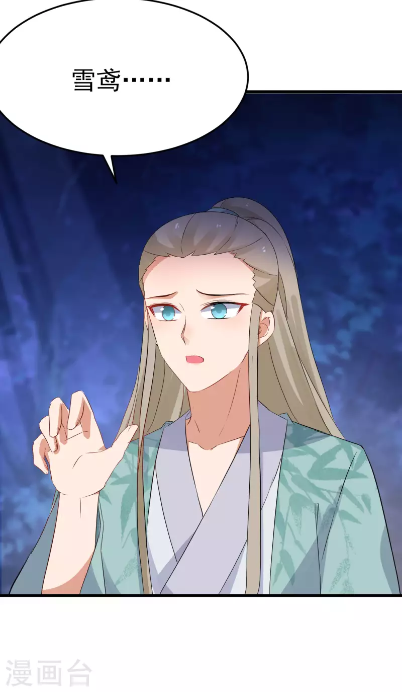逆天毒妃韩漫全集-第232话 大快人心无删减无遮挡章节图片 
