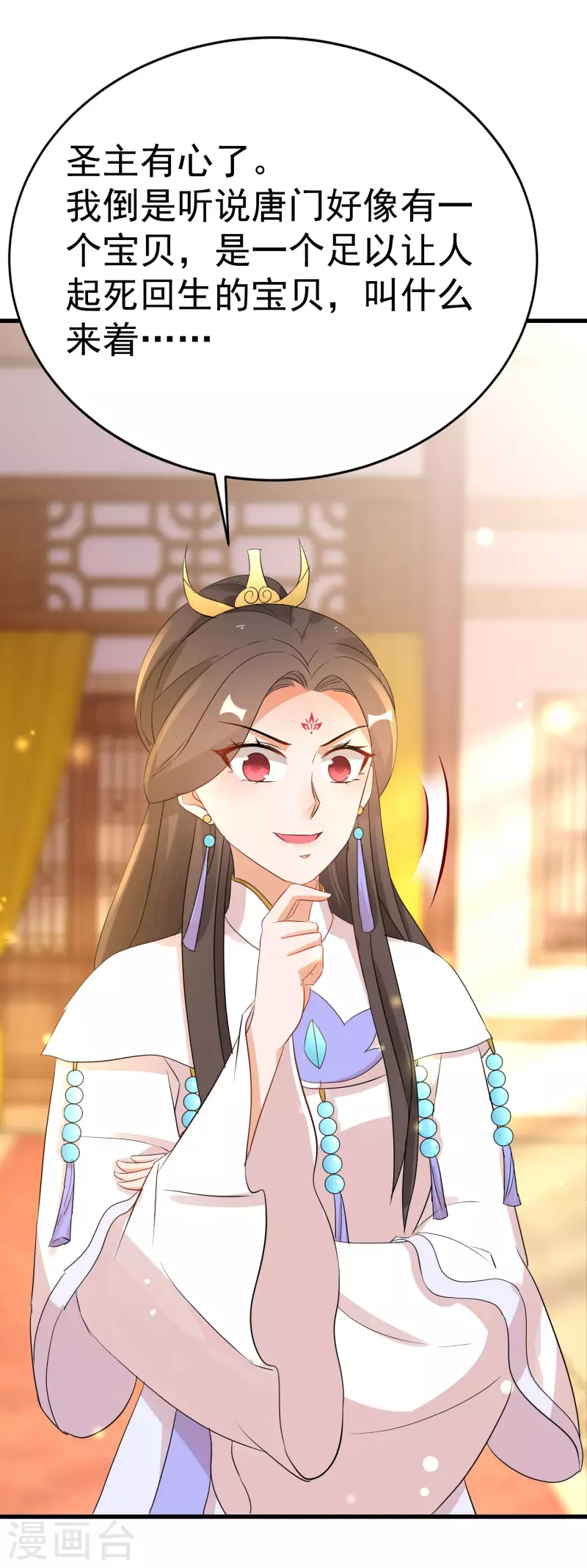 逆天毒妃韩漫全集-第232话 大快人心无删减无遮挡章节图片 