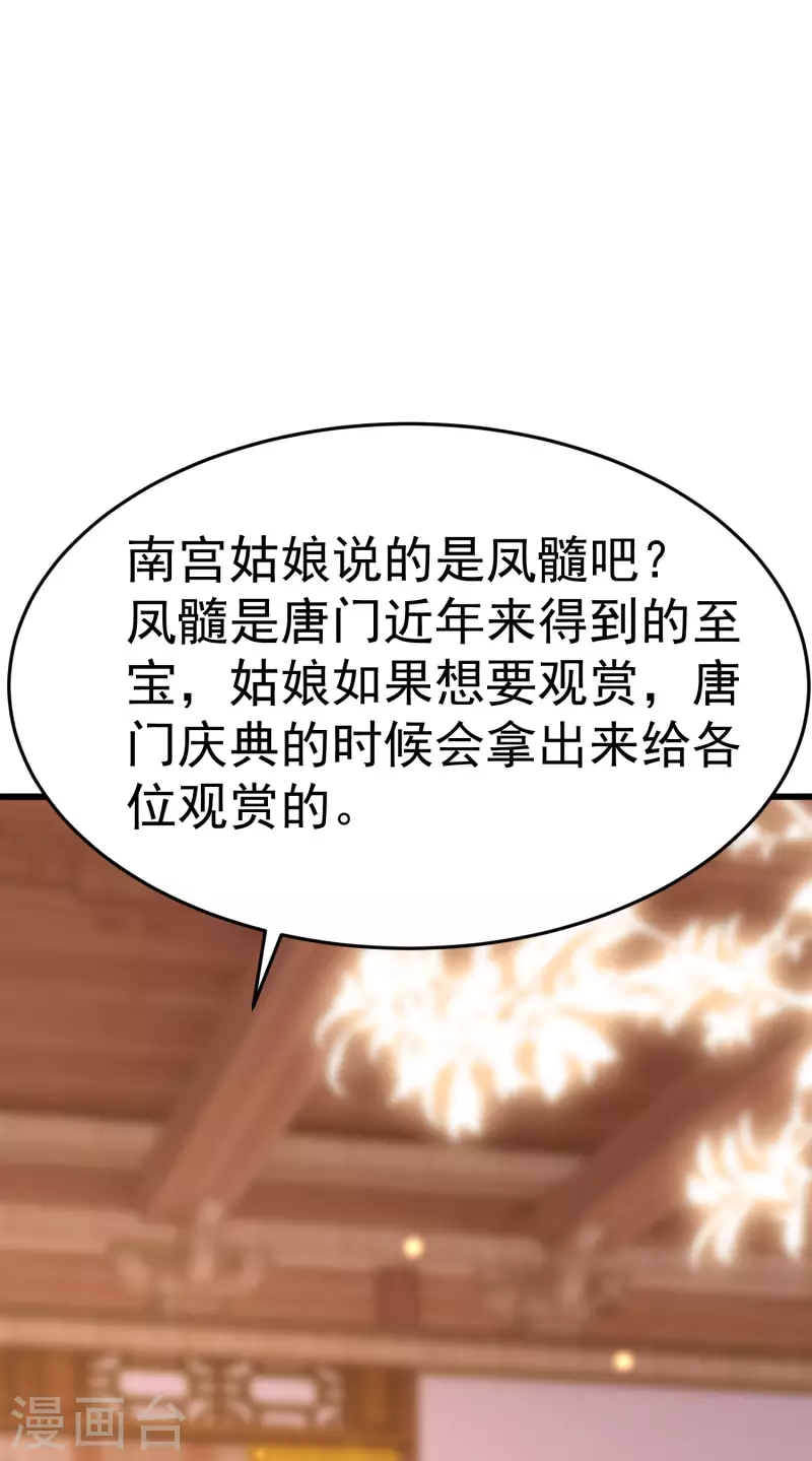 逆天毒妃韩漫全集-第232话 大快人心无删减无遮挡章节图片 