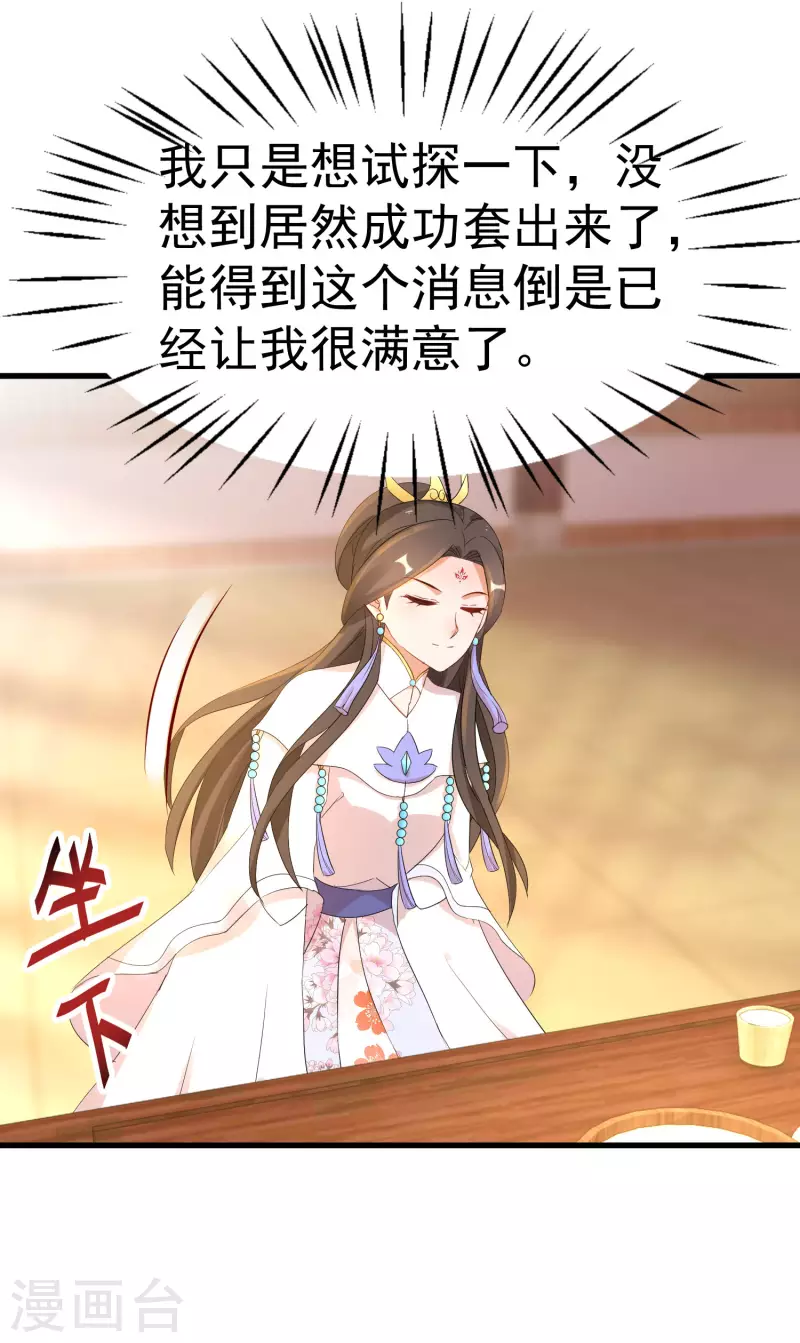 逆天毒妃韩漫全集-第232话 大快人心无删减无遮挡章节图片 