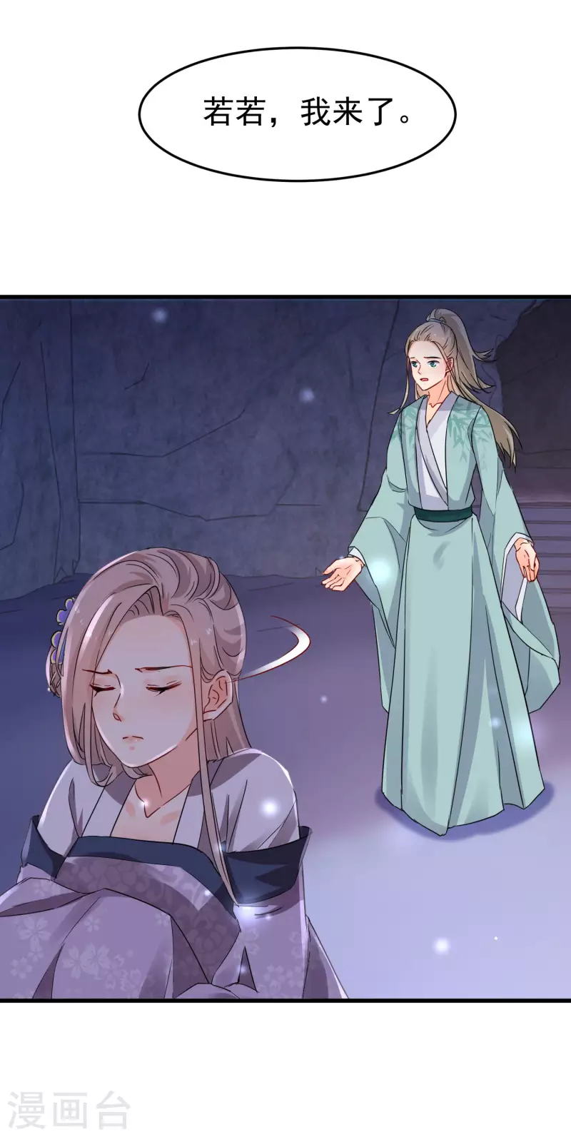 逆天毒妃韩漫全集-第234话 命运共同体无删减无遮挡章节图片 