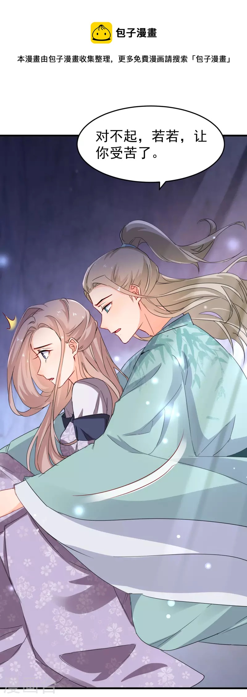 逆天毒妃韩漫全集-第234话 命运共同体无删减无遮挡章节图片 