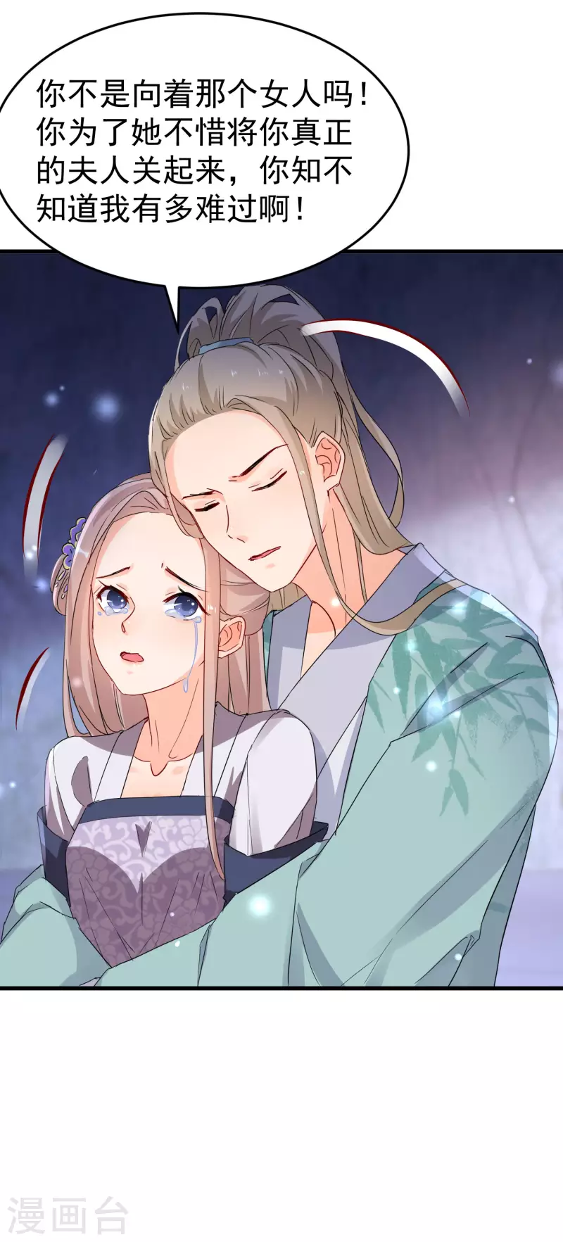 逆天毒妃韩漫全集-第234话 命运共同体无删减无遮挡章节图片 