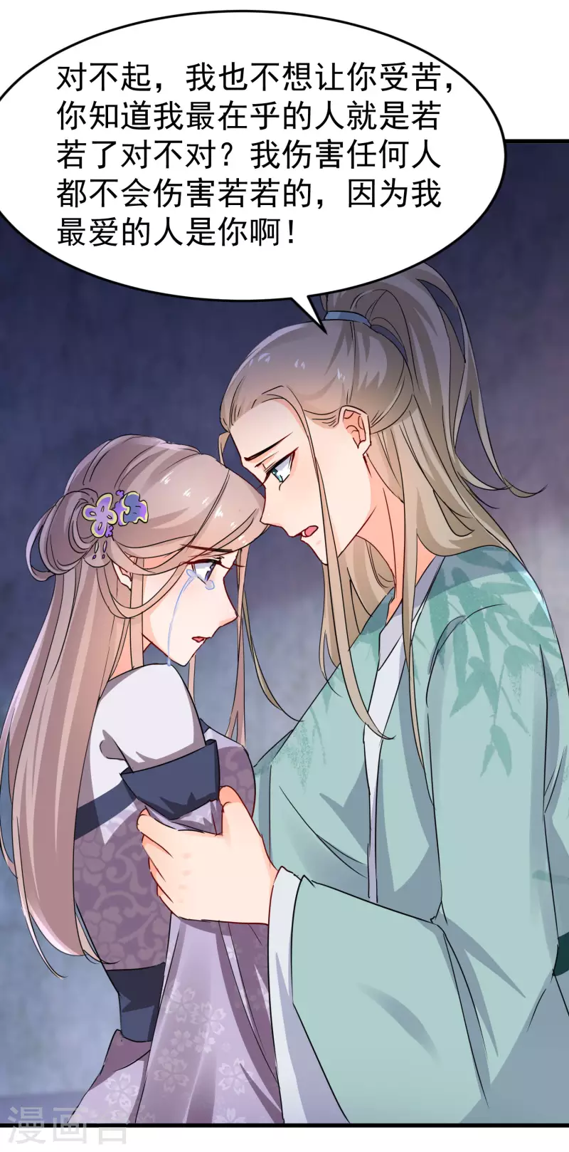 逆天毒妃韩漫全集-第234话 命运共同体无删减无遮挡章节图片 