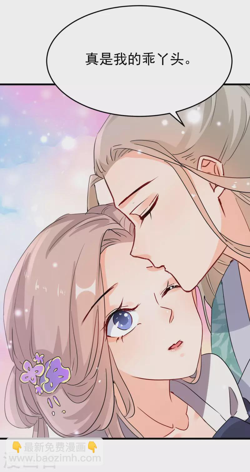 逆天毒妃韩漫全集-第234话 命运共同体无删减无遮挡章节图片 