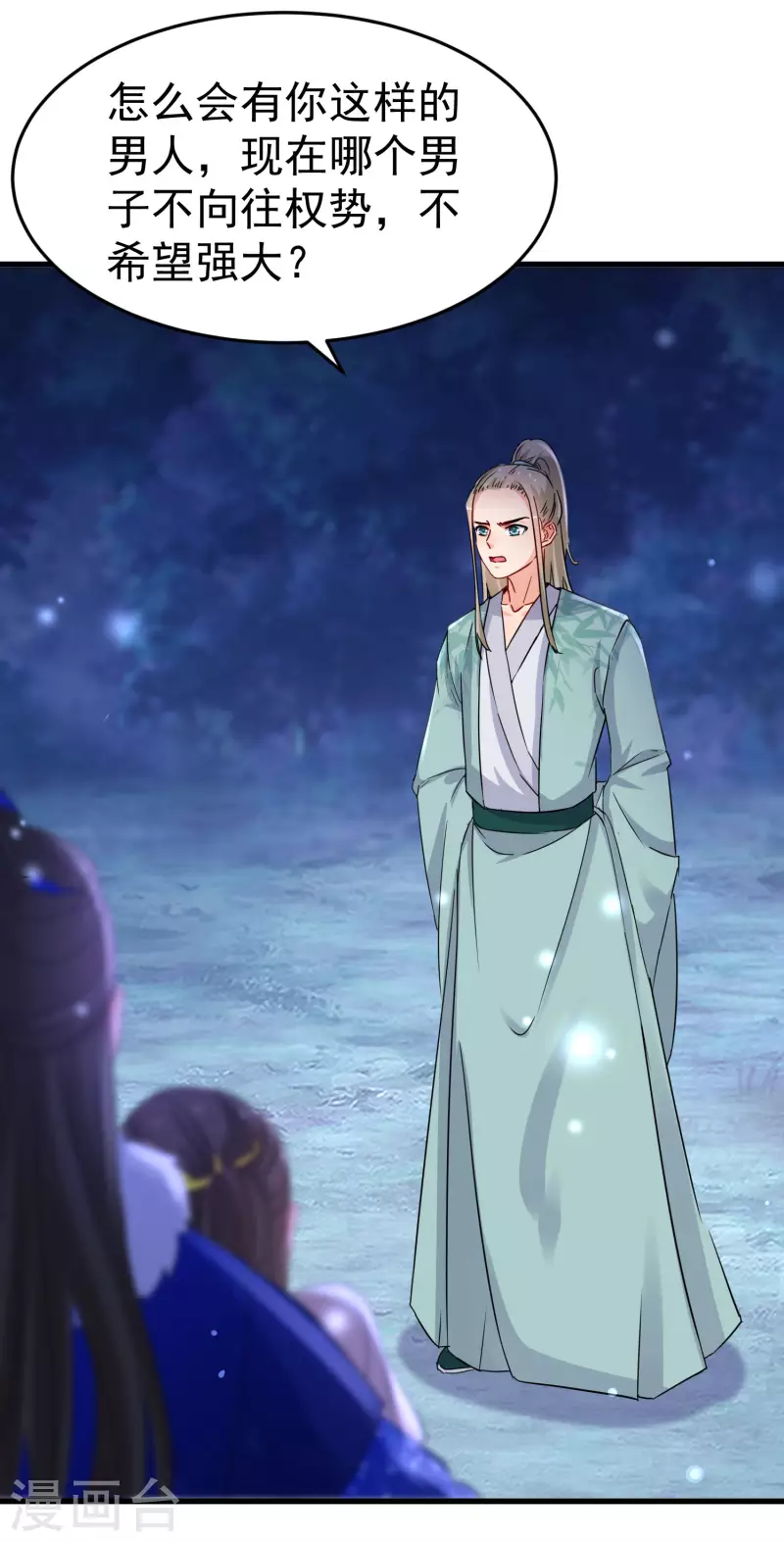 逆天毒妃韩漫全集-第234话 命运共同体无删减无遮挡章节图片 