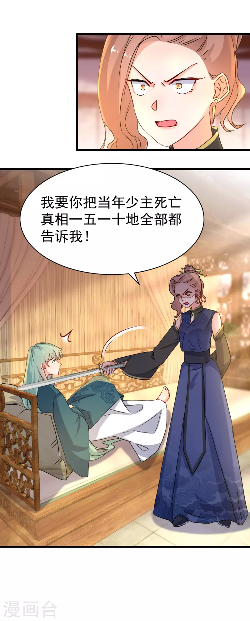 逆天毒妃韩漫全集-第235话 少主还活着！无删减无遮挡章节图片 