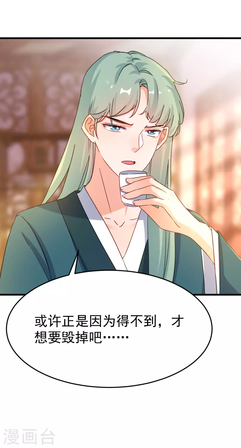 逆天毒妃韩漫全集-第235话 少主还活着！无删减无遮挡章节图片 