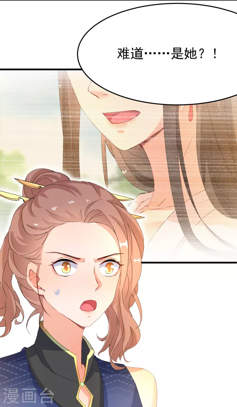 逆天毒妃韩漫全集-第235话 少主还活着！无删减无遮挡章节图片 