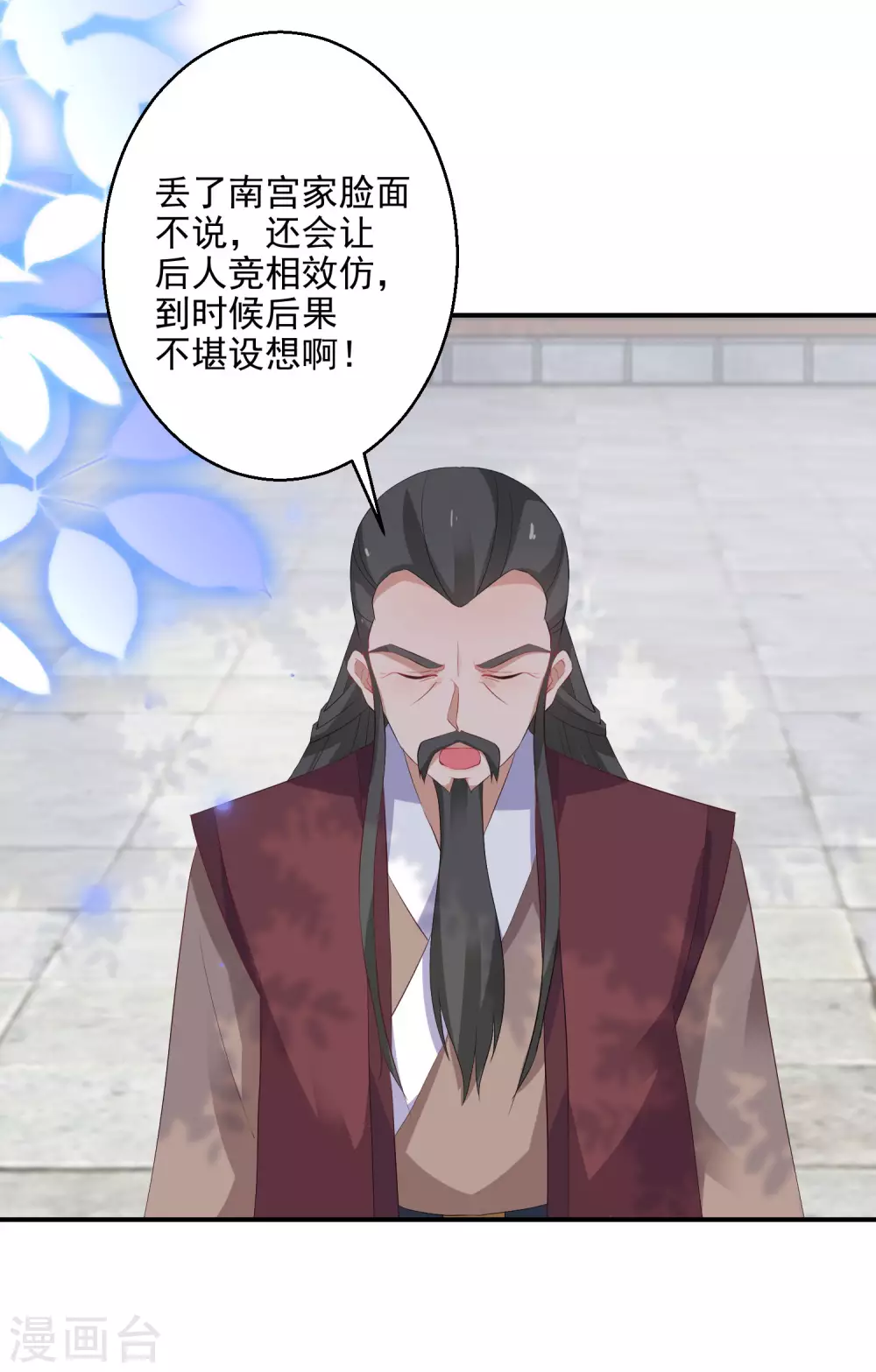逆天毒妃韩漫全集-第21话 王爷抱上瘾了无删减无遮挡章节图片 