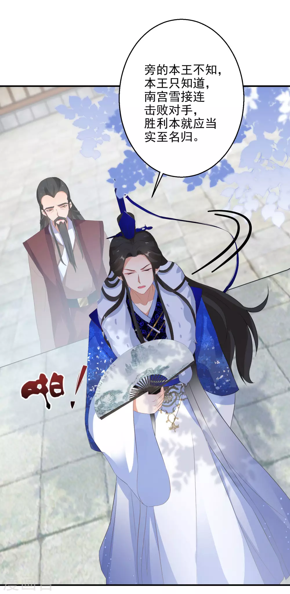 逆天毒妃韩漫全集-第21话 王爷抱上瘾了无删减无遮挡章节图片 