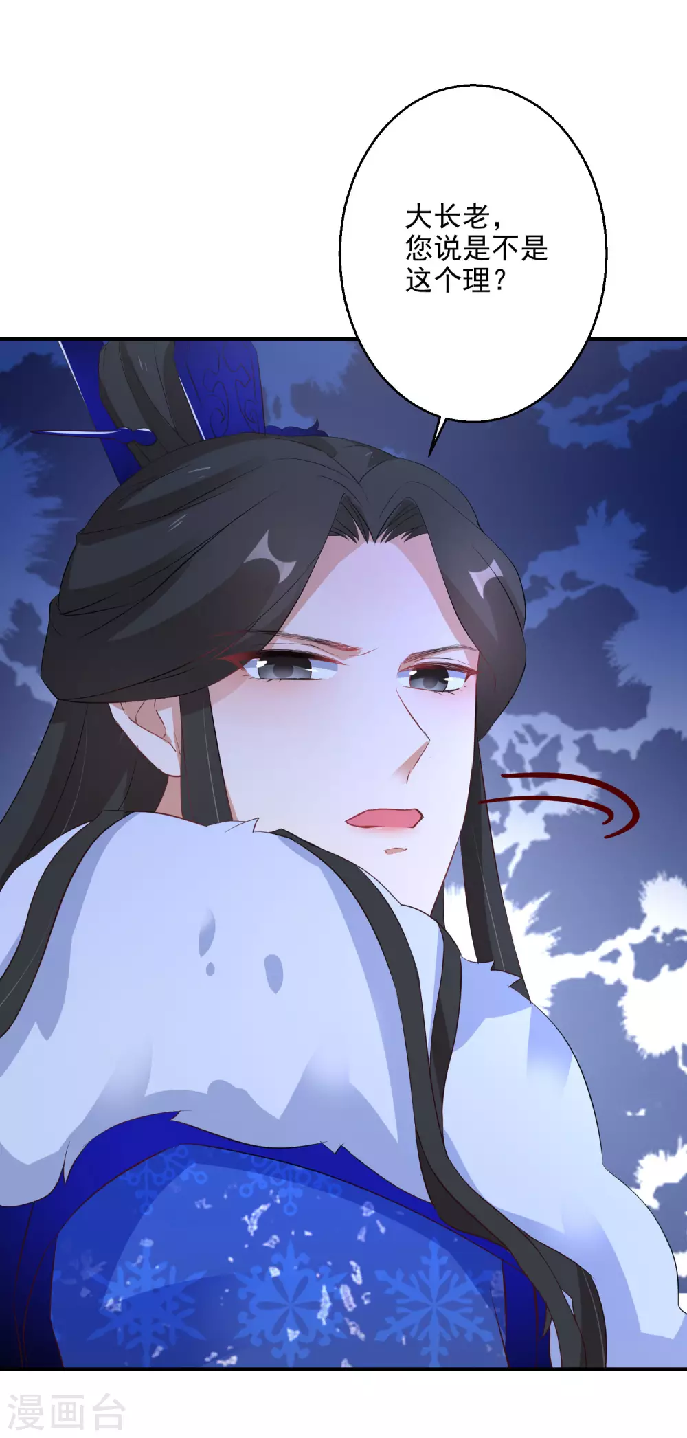 逆天毒妃韩漫全集-第21话 王爷抱上瘾了无删减无遮挡章节图片 