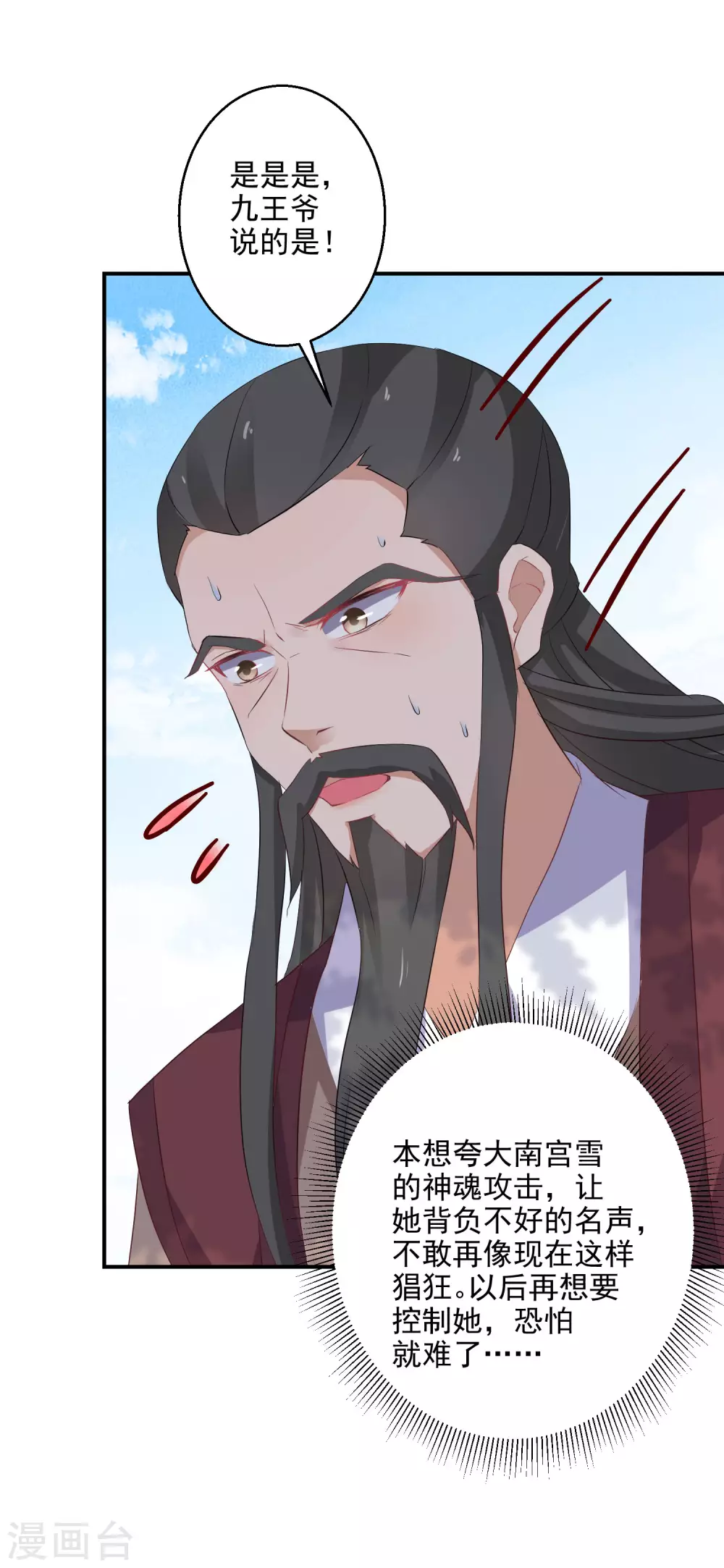 逆天毒妃韩漫全集-第21话 王爷抱上瘾了无删减无遮挡章节图片 
