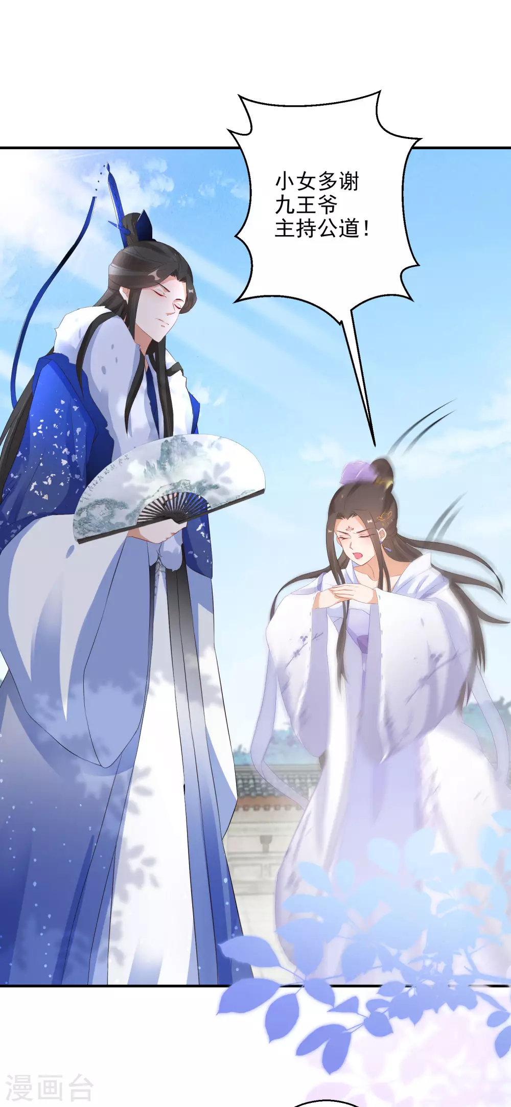 逆天毒妃韩漫全集-第21话 王爷抱上瘾了无删减无遮挡章节图片 