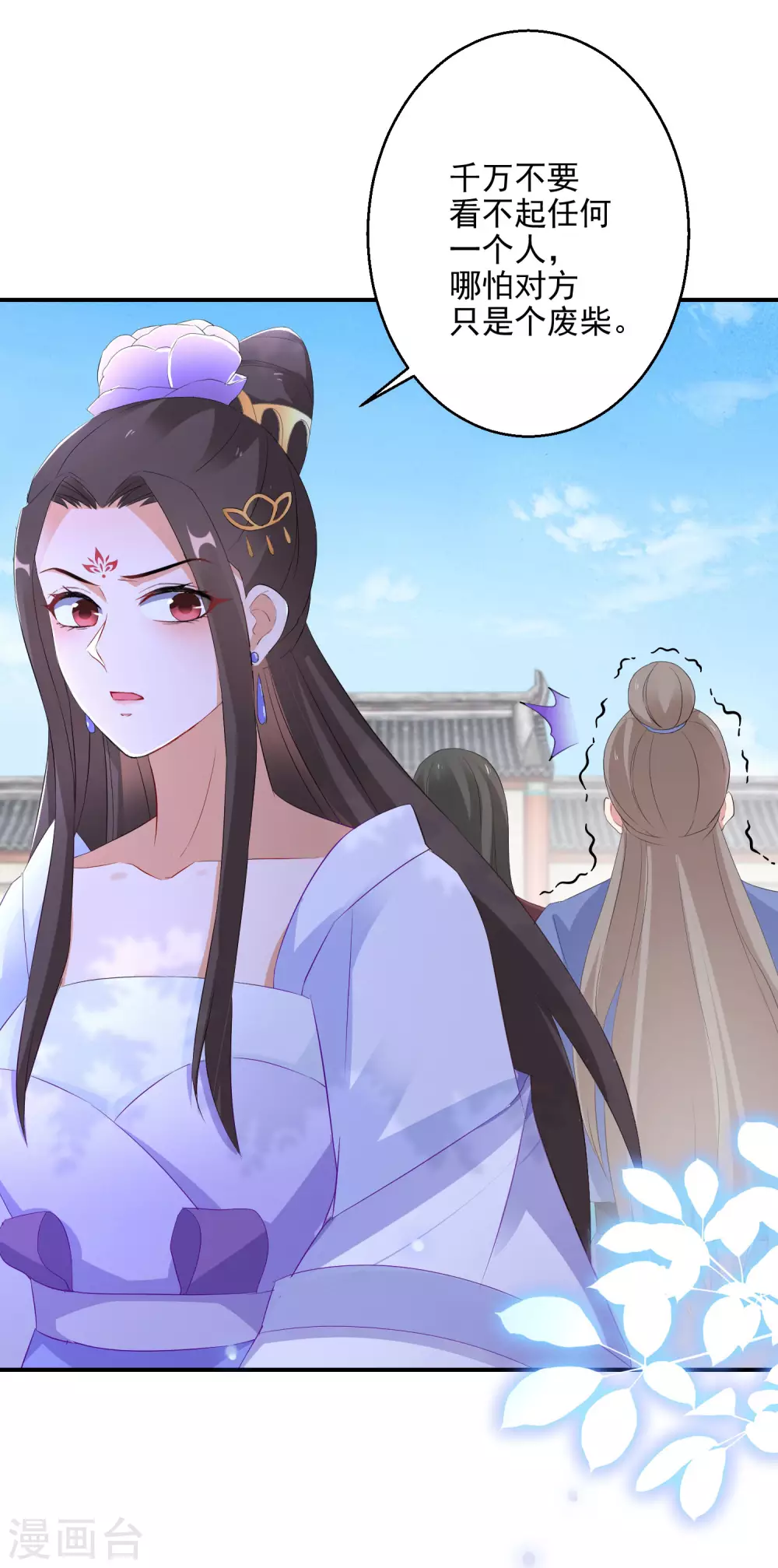 逆天毒妃韩漫全集-第21话 王爷抱上瘾了无删减无遮挡章节图片 