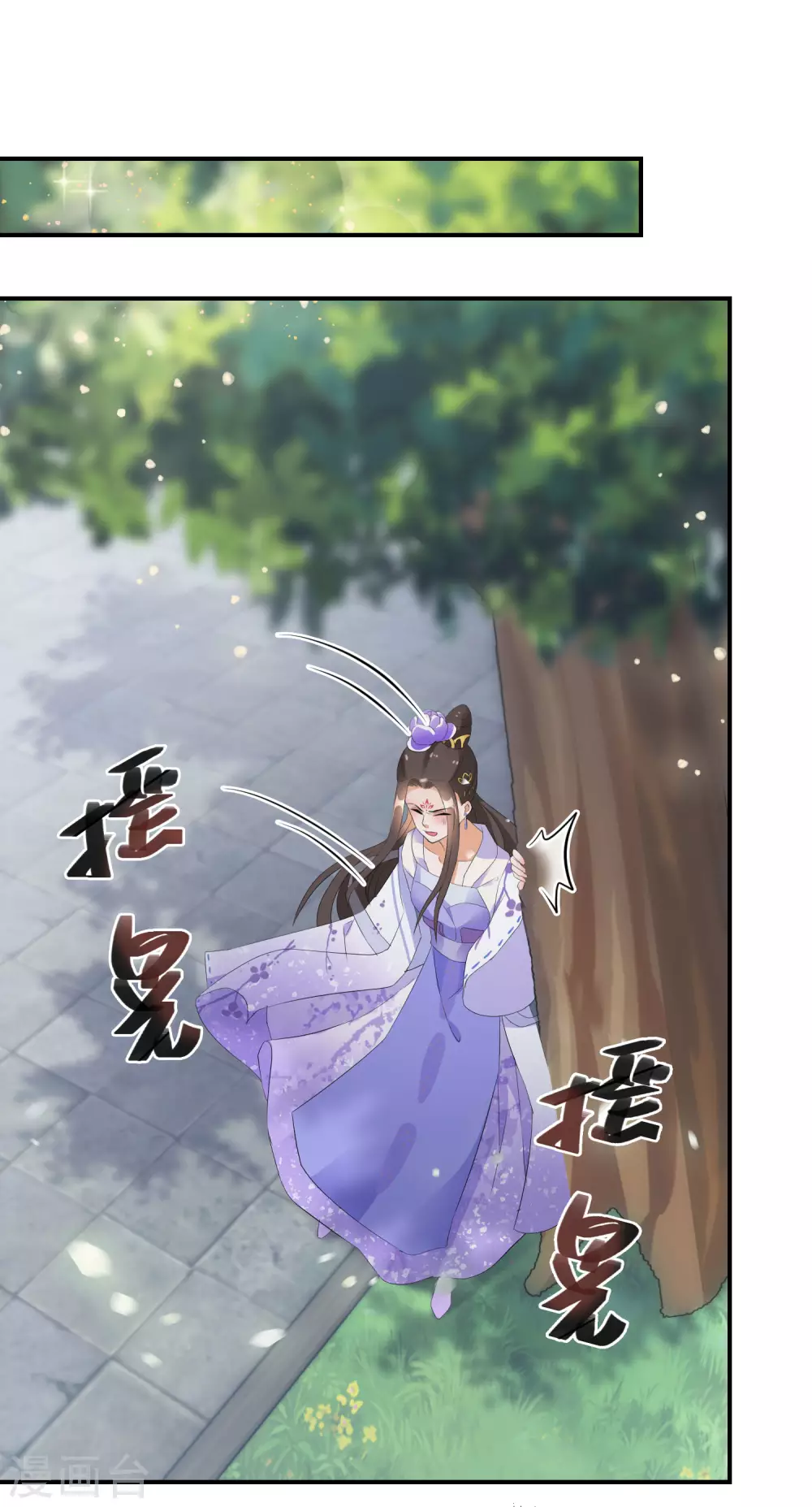 逆天毒妃韩漫全集-第21话 王爷抱上瘾了无删减无遮挡章节图片 