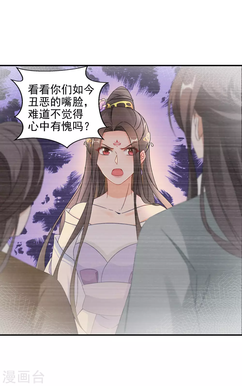 逆天毒妃韩漫全集-第21话 王爷抱上瘾了无删减无遮挡章节图片 