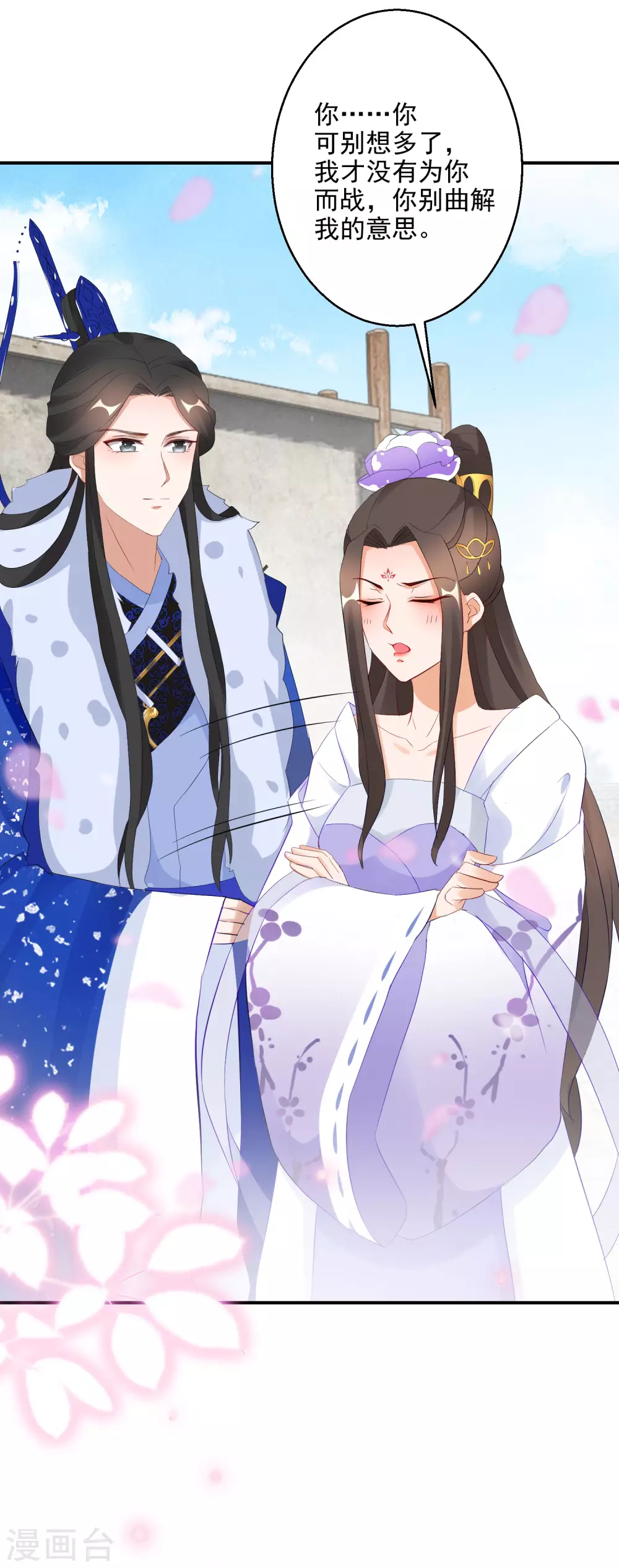 逆天毒妃韩漫全集-第21话 王爷抱上瘾了无删减无遮挡章节图片 