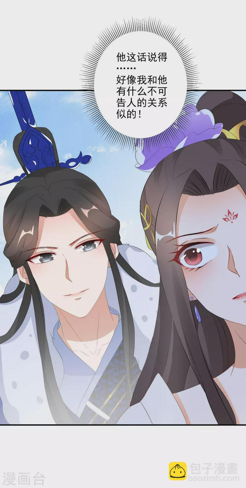 逆天毒妃韩漫全集-第21话 王爷抱上瘾了无删减无遮挡章节图片 