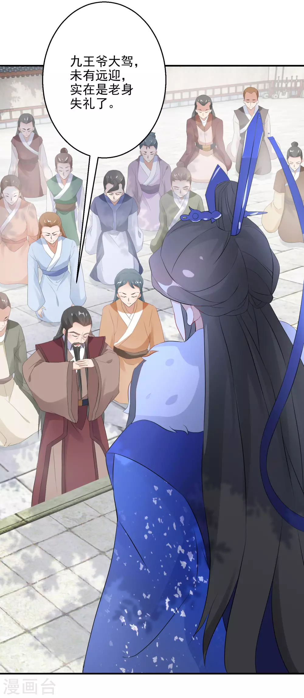 逆天毒妃韩漫全集-第21话 王爷抱上瘾了无删减无遮挡章节图片 