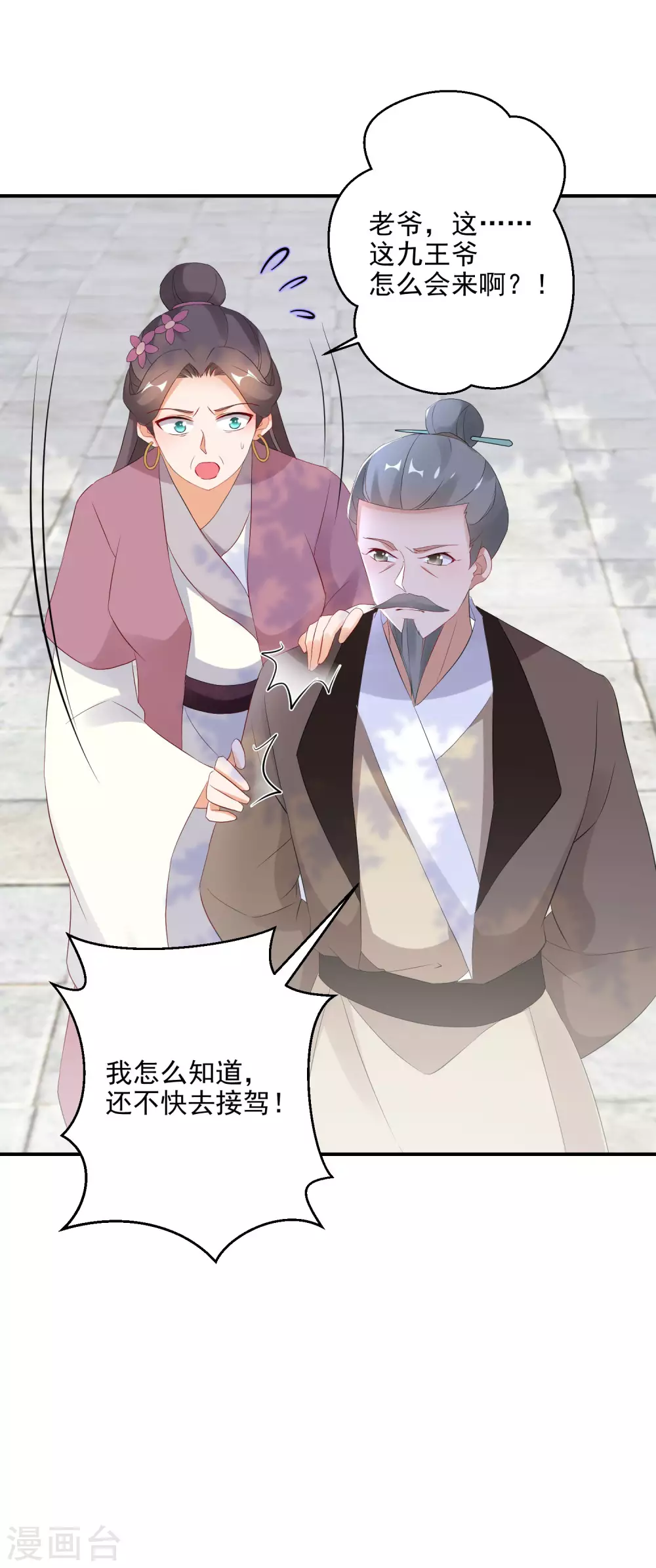 逆天毒妃韩漫全集-第21话 王爷抱上瘾了无删减无遮挡章节图片 