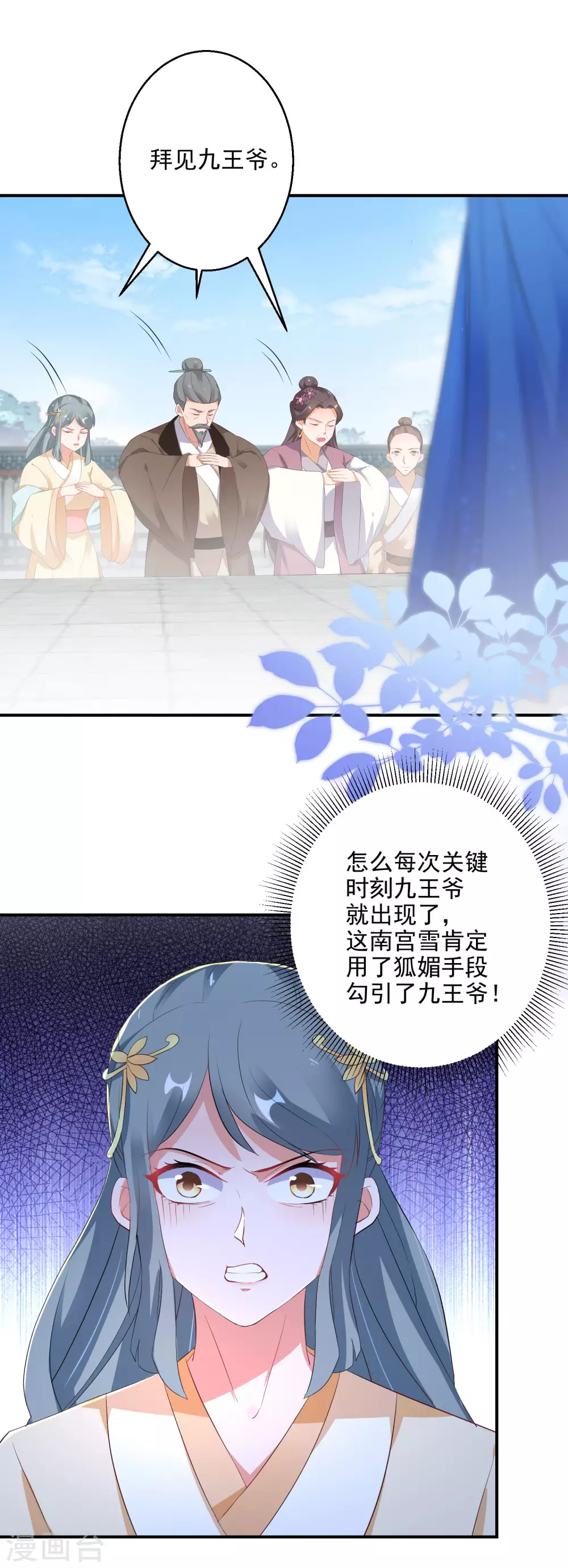 逆天毒妃韩漫全集-第21话 王爷抱上瘾了无删减无遮挡章节图片 