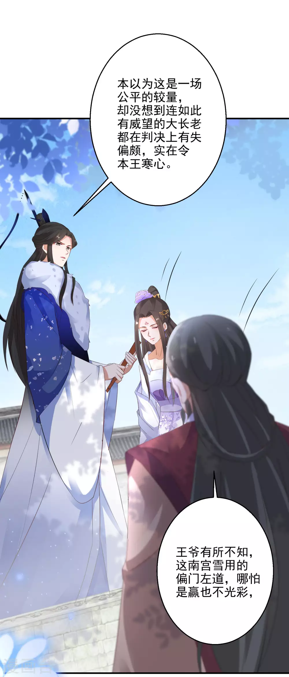 逆天毒妃韩漫全集-第21话 王爷抱上瘾了无删减无遮挡章节图片 