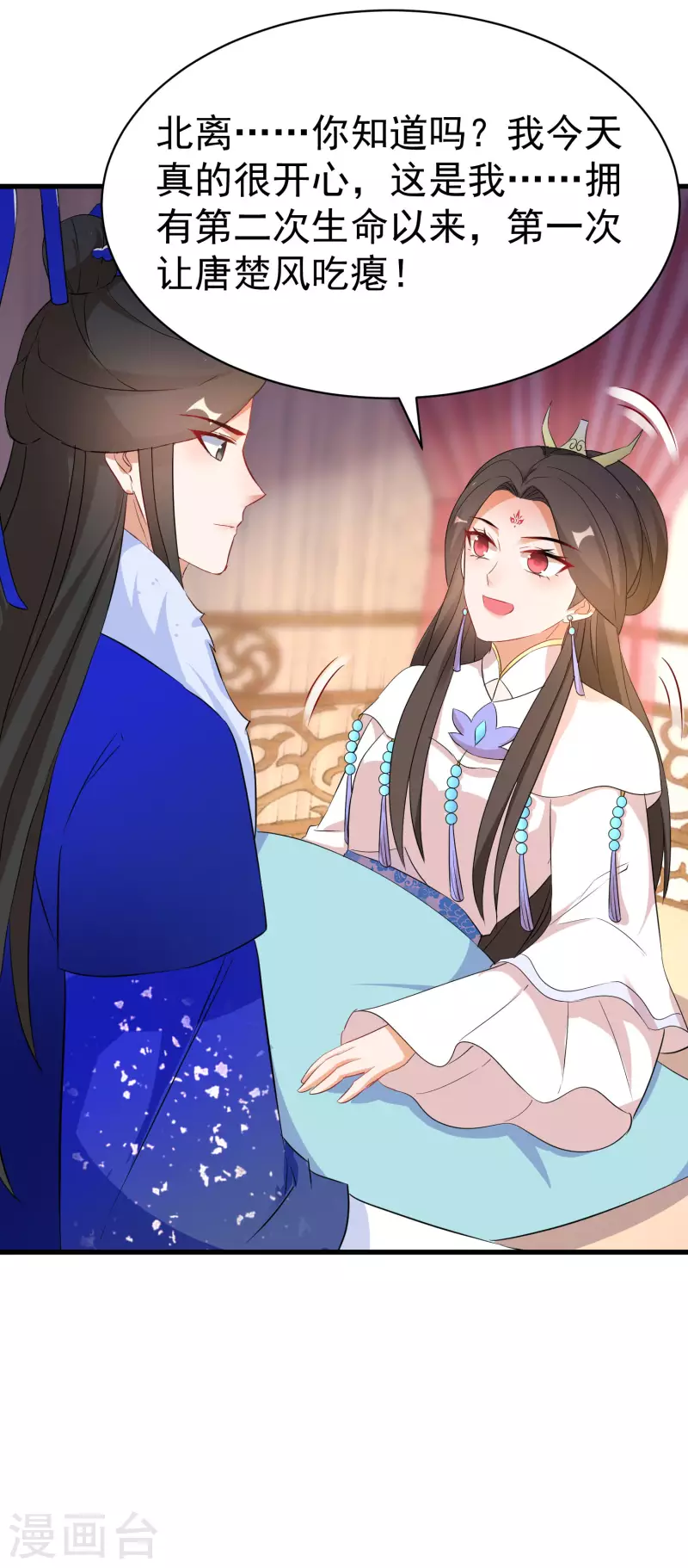 逆天毒妃韩漫全集-第236话 我的小男宠无删减无遮挡章节图片 