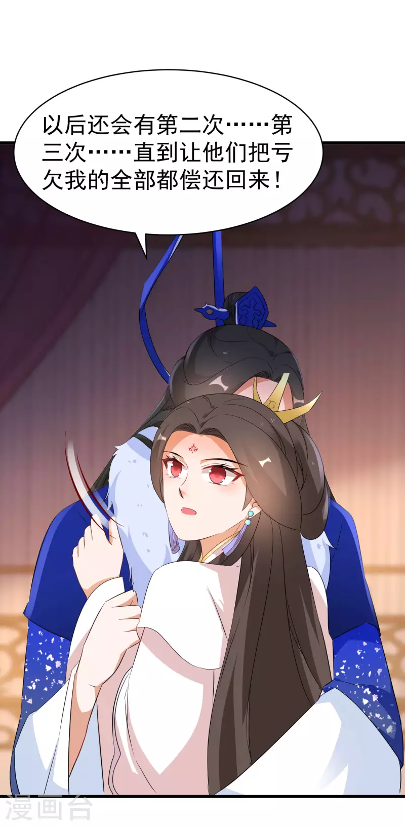 逆天毒妃韩漫全集-第236话 我的小男宠无删减无遮挡章节图片 