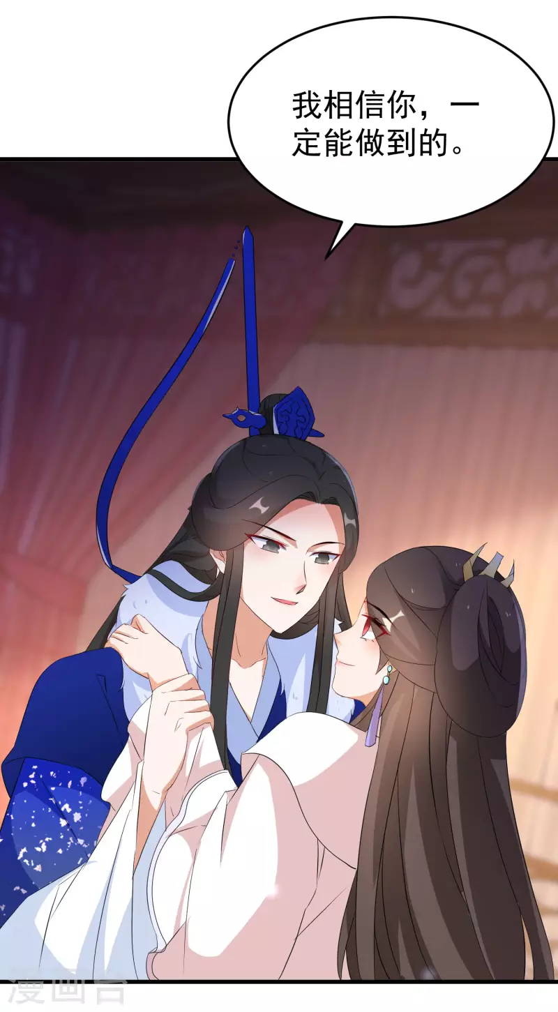 逆天毒妃韩漫全集-第236话 我的小男宠无删减无遮挡章节图片 