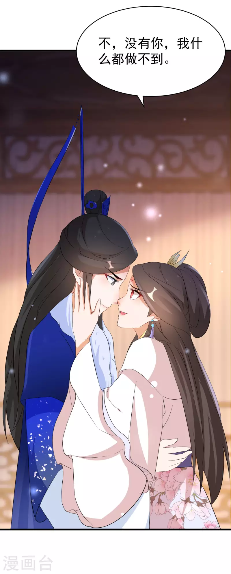 逆天毒妃韩漫全集-第236话 我的小男宠无删减无遮挡章节图片 