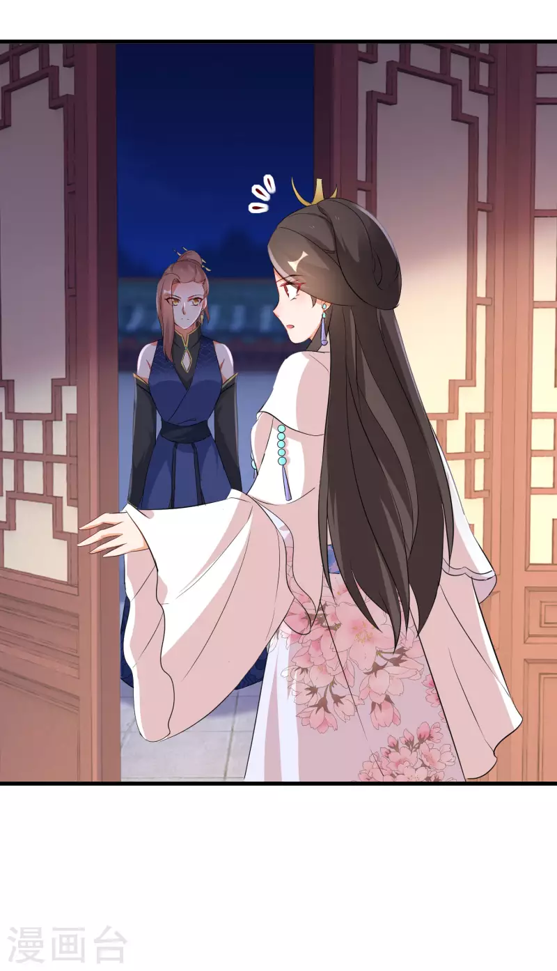 逆天毒妃韩漫全集-第236话 我的小男宠无删减无遮挡章节图片 
