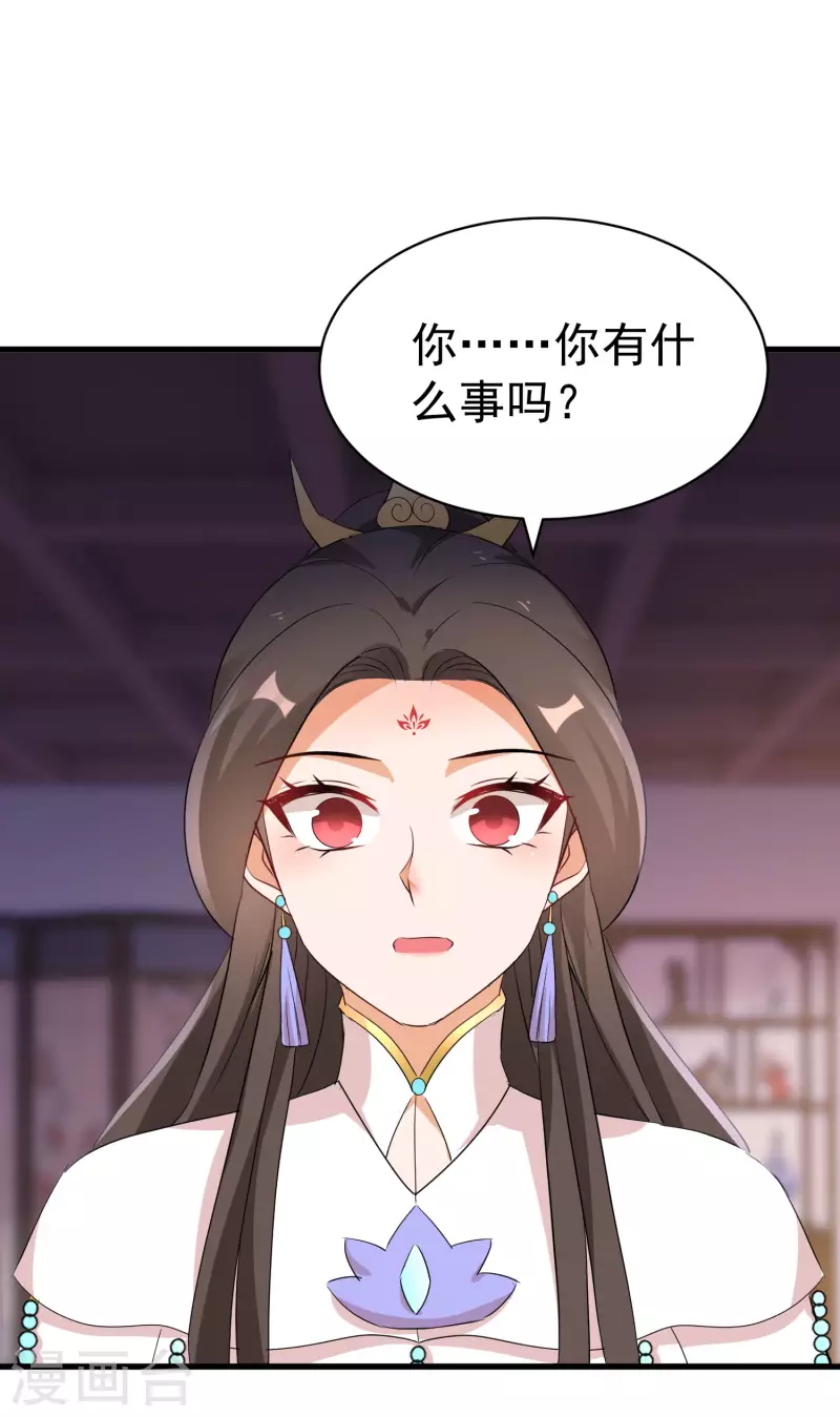 逆天毒妃韩漫全集-第236话 我的小男宠无删减无遮挡章节图片 