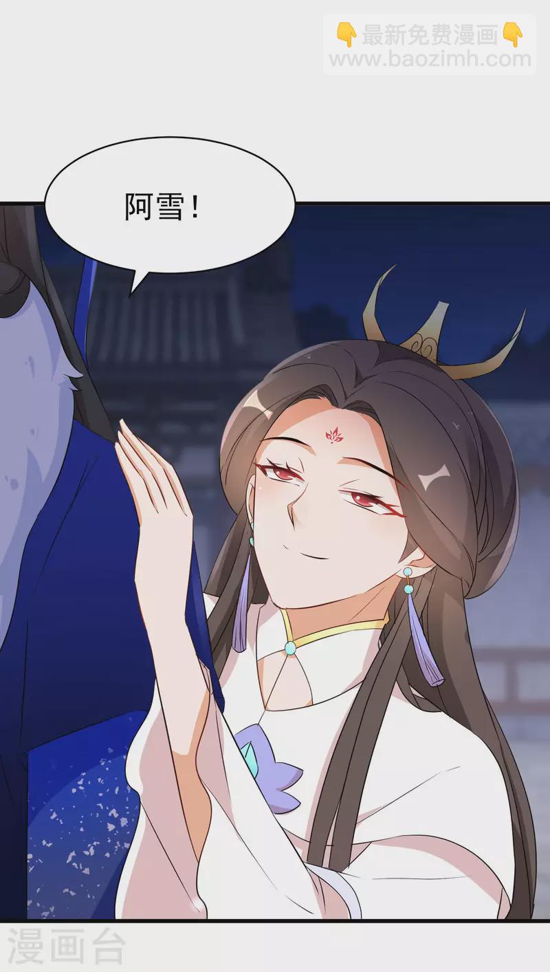 逆天毒妃韩漫全集-第236话 我的小男宠无删减无遮挡章节图片 