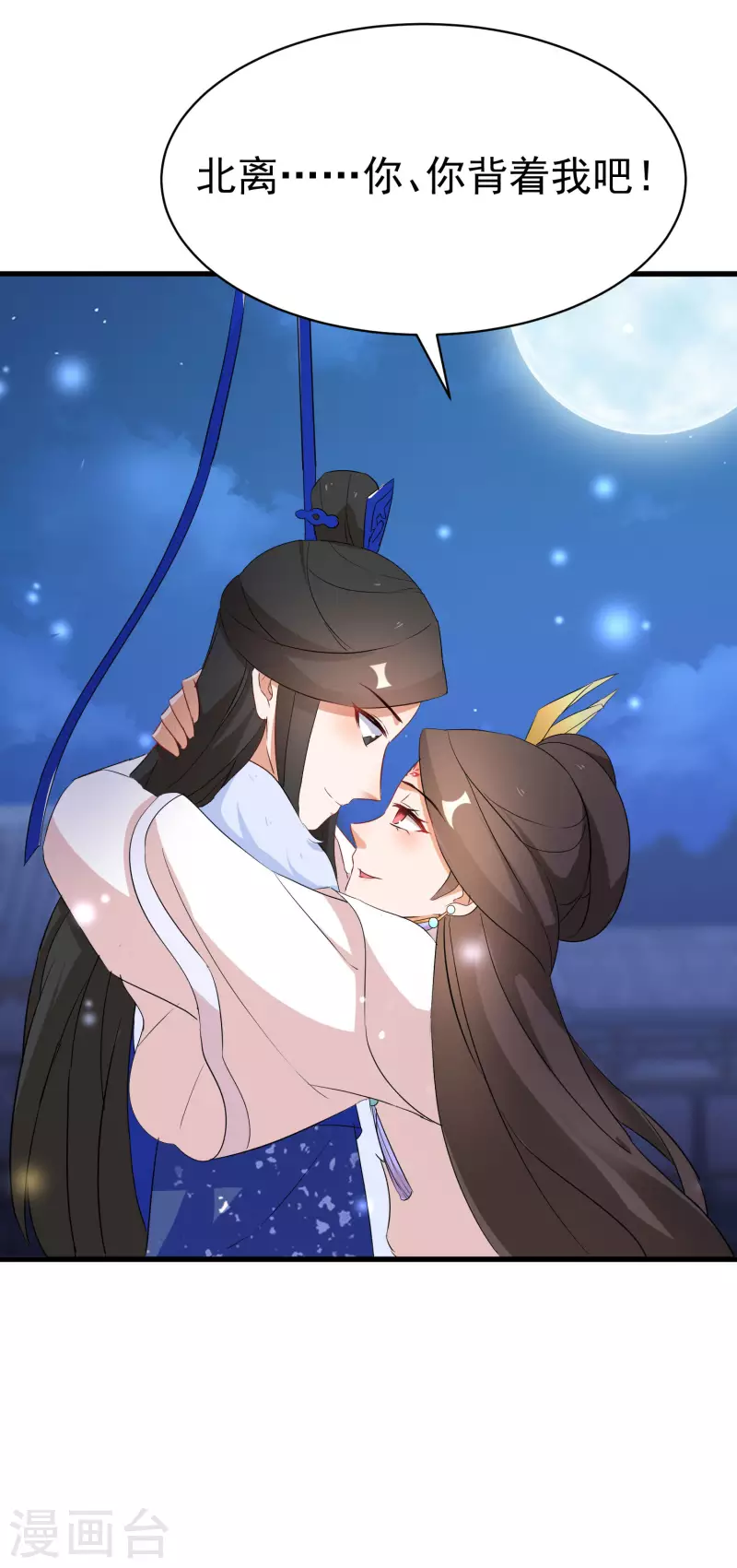 逆天毒妃韩漫全集-第236话 我的小男宠无删减无遮挡章节图片 