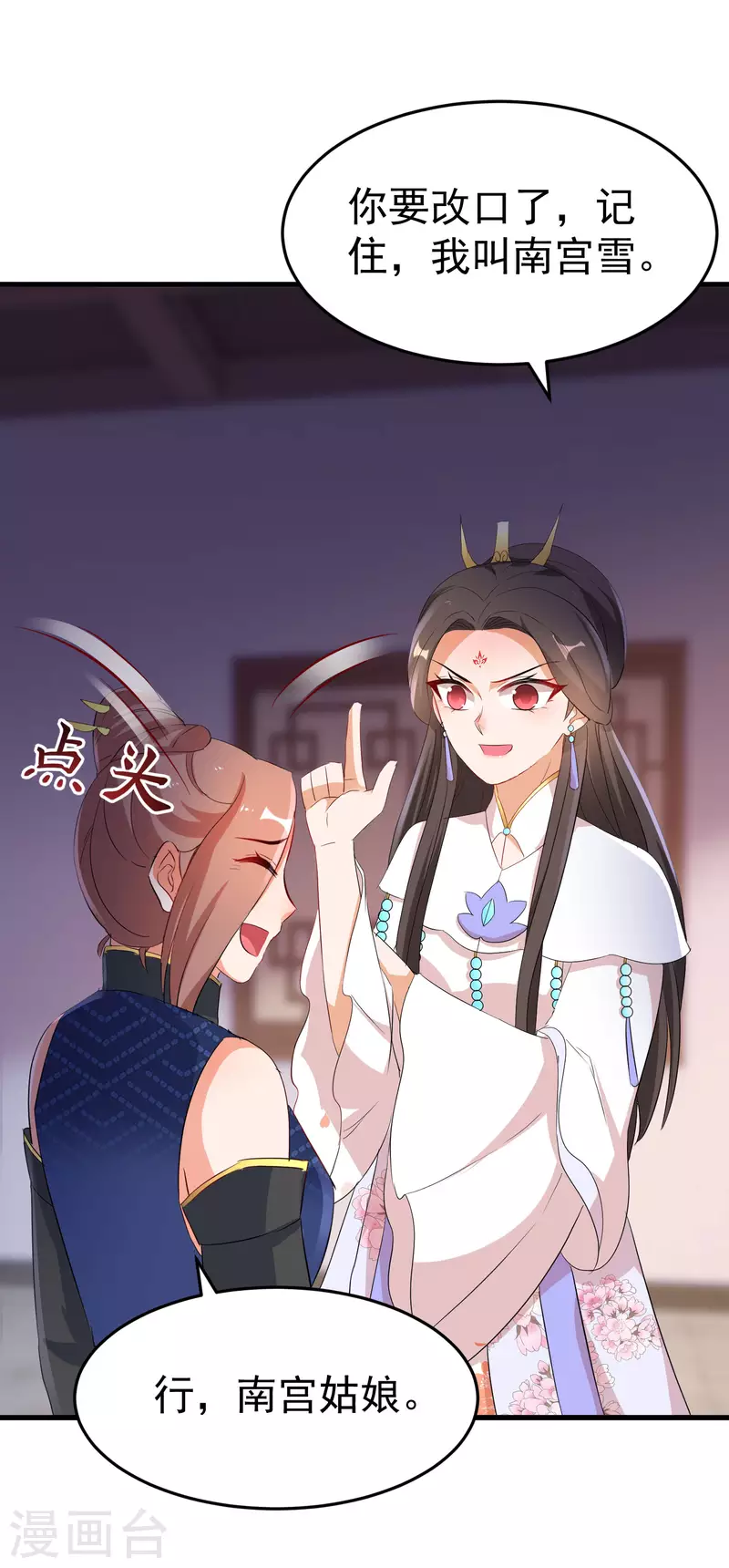 逆天毒妃韩漫全集-第237话 南宫雪入住唐门无删减无遮挡章节图片 