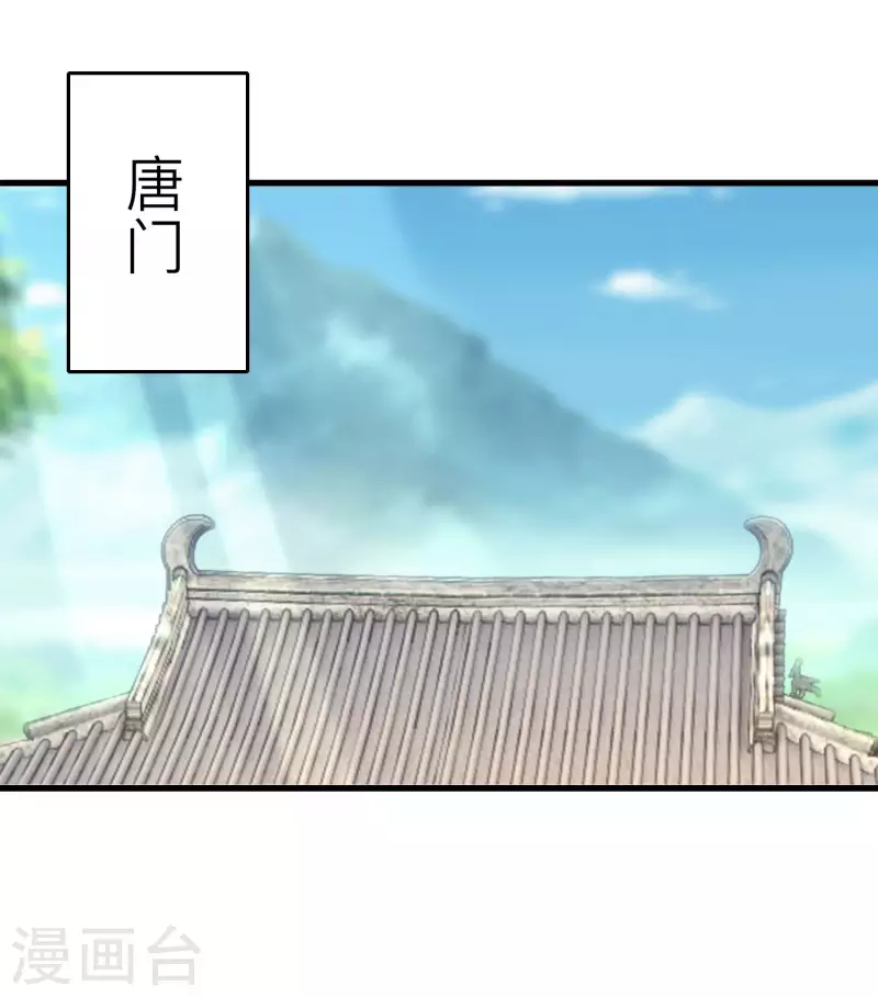 逆天毒妃韩漫全集-第237话 南宫雪入住唐门无删减无遮挡章节图片 