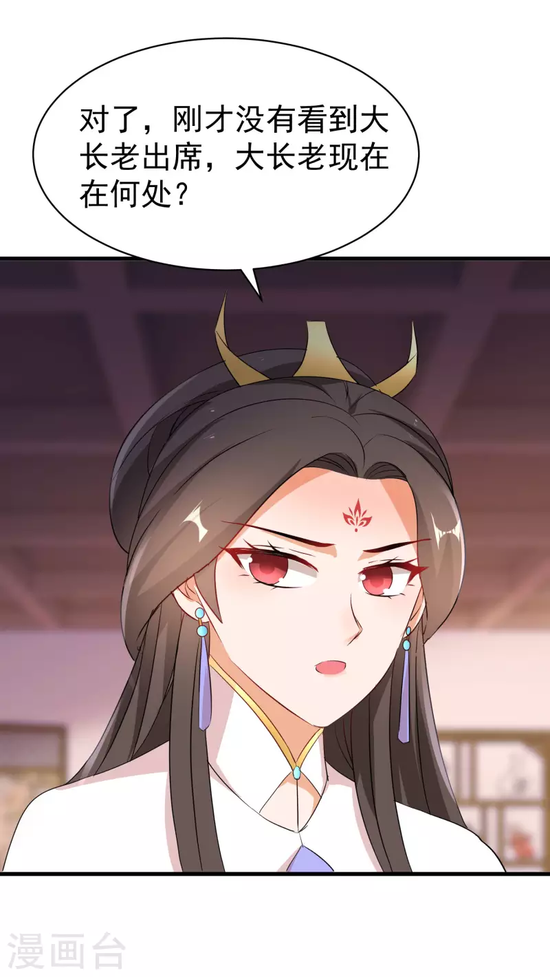 逆天毒妃韩漫全集-第237话 南宫雪入住唐门无删减无遮挡章节图片 