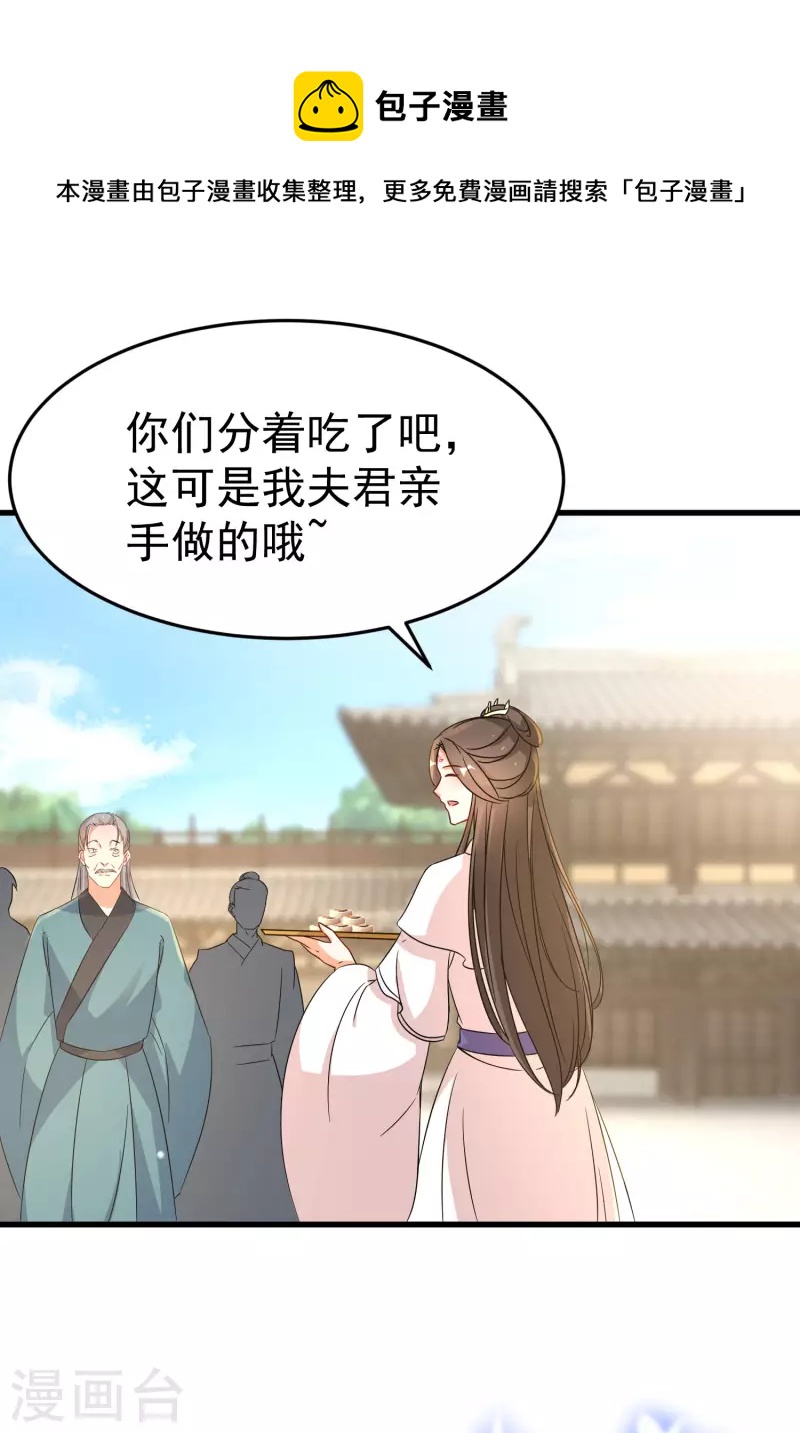 逆天毒妃韩漫全集-第238话 唐雪鸢回魂无删减无遮挡章节图片 
