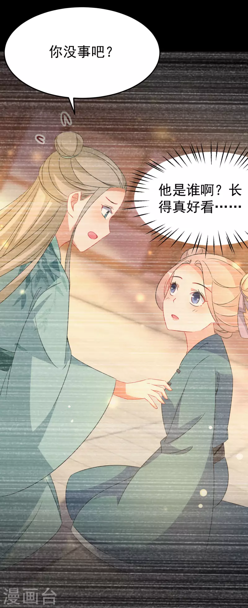 逆天毒妃韩漫全集-第238话 唐雪鸢回魂无删减无遮挡章节图片 