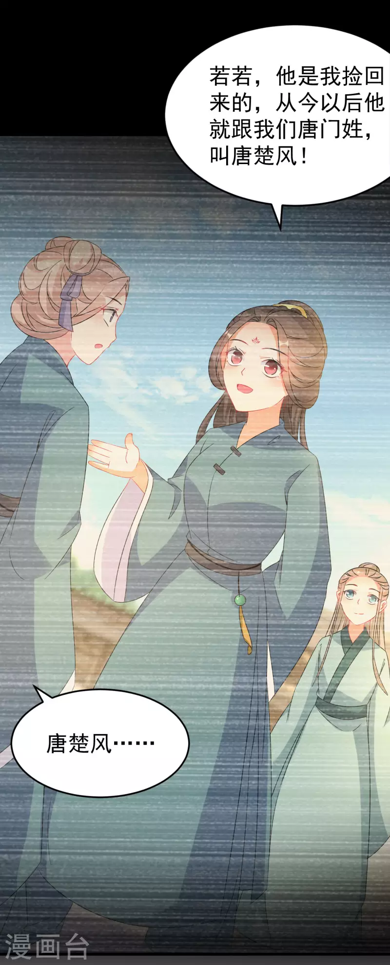 逆天毒妃韩漫全集-第238话 唐雪鸢回魂无删减无遮挡章节图片 