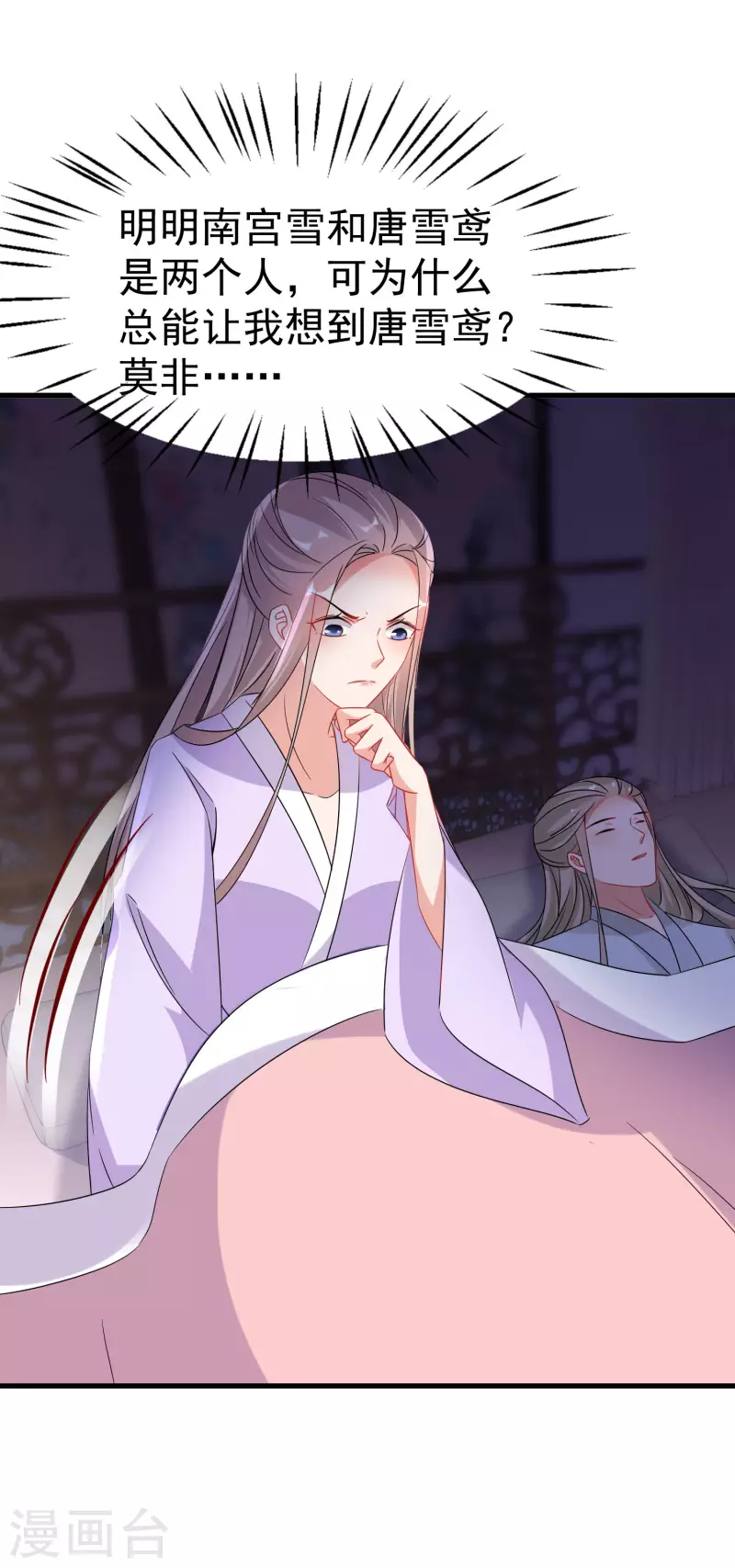 逆天毒妃韩漫全集-第238话 唐雪鸢回魂无删减无遮挡章节图片 