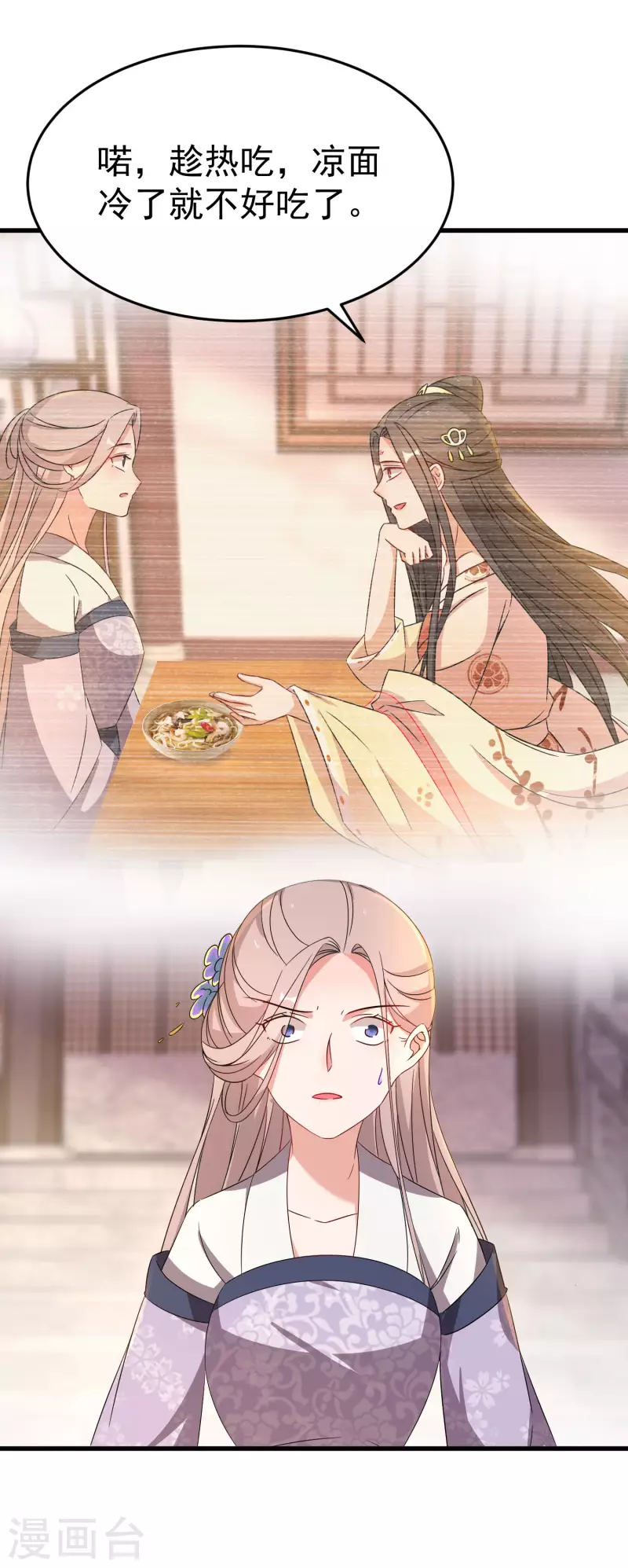 逆天毒妃韩漫全集-第238话 唐雪鸢回魂无删减无遮挡章节图片 