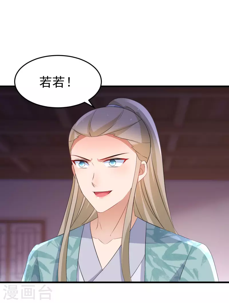 逆天毒妃韩漫全集-第240话 伪白莲无删减无遮挡章节图片 