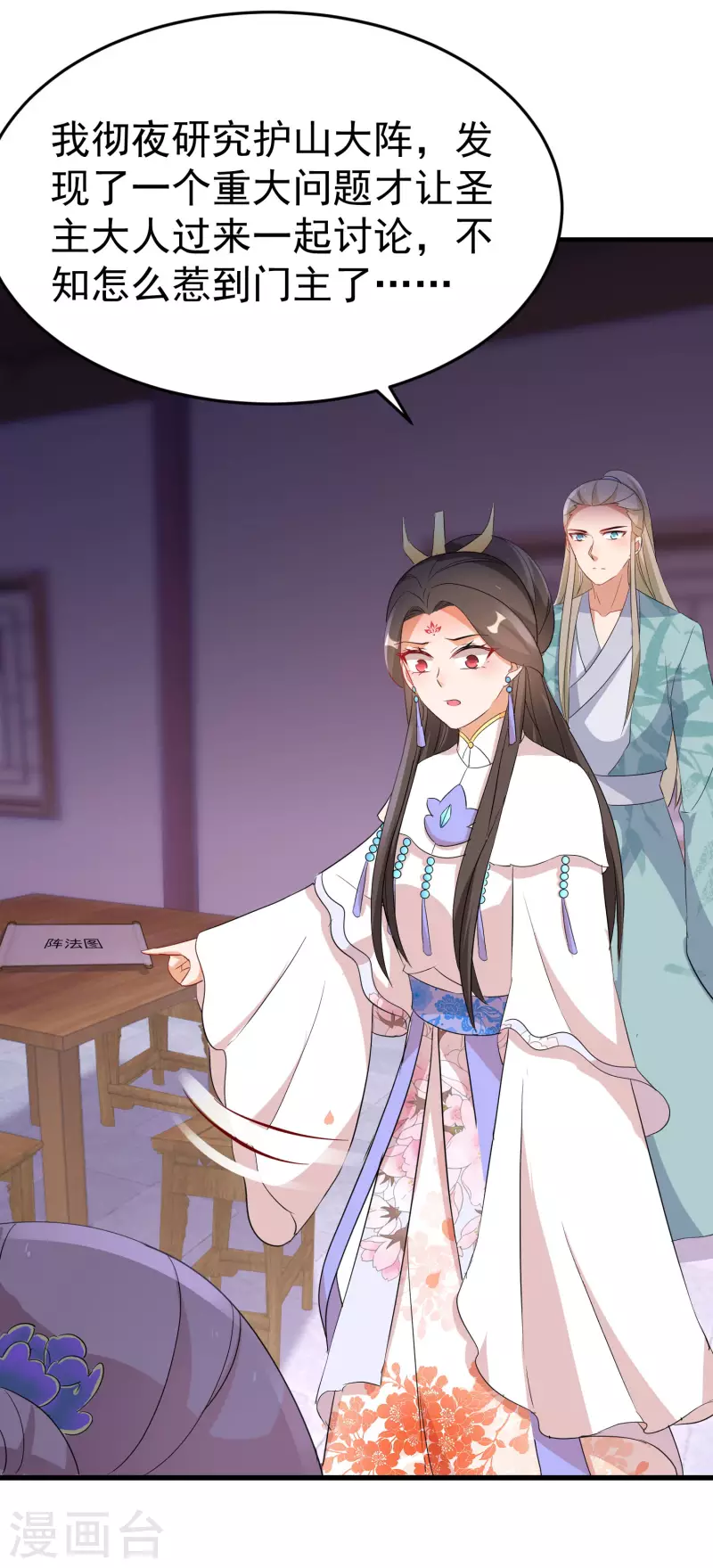逆天毒妃韩漫全集-第240话 伪白莲无删减无遮挡章节图片 