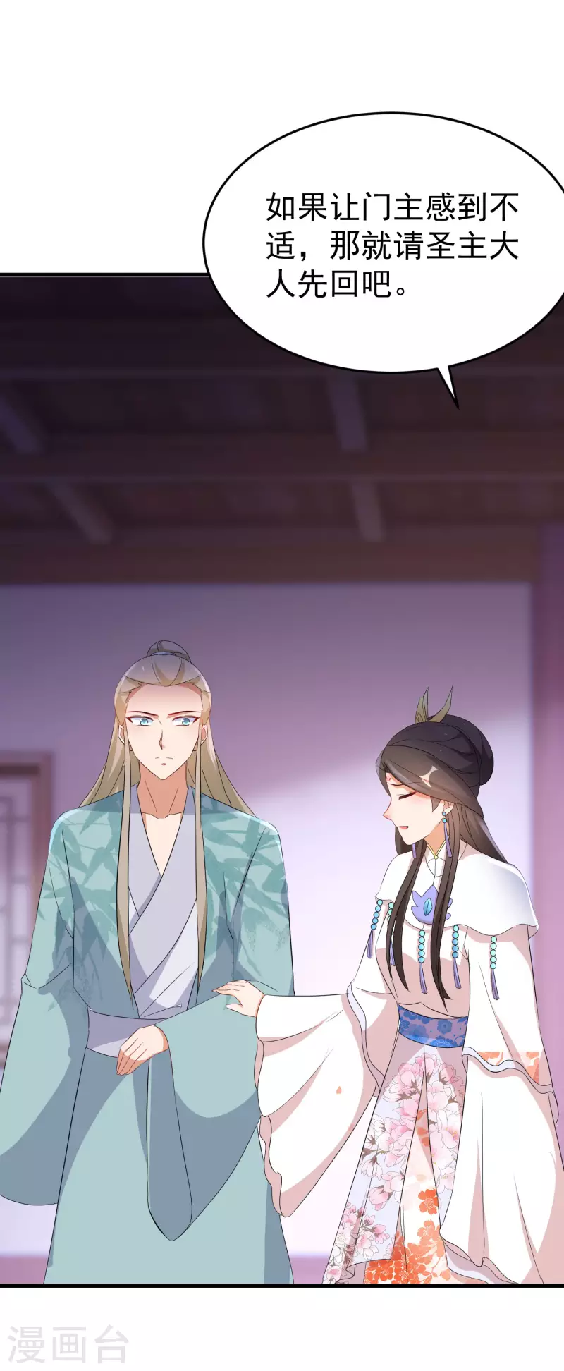 逆天毒妃韩漫全集-第240话 伪白莲无删减无遮挡章节图片 