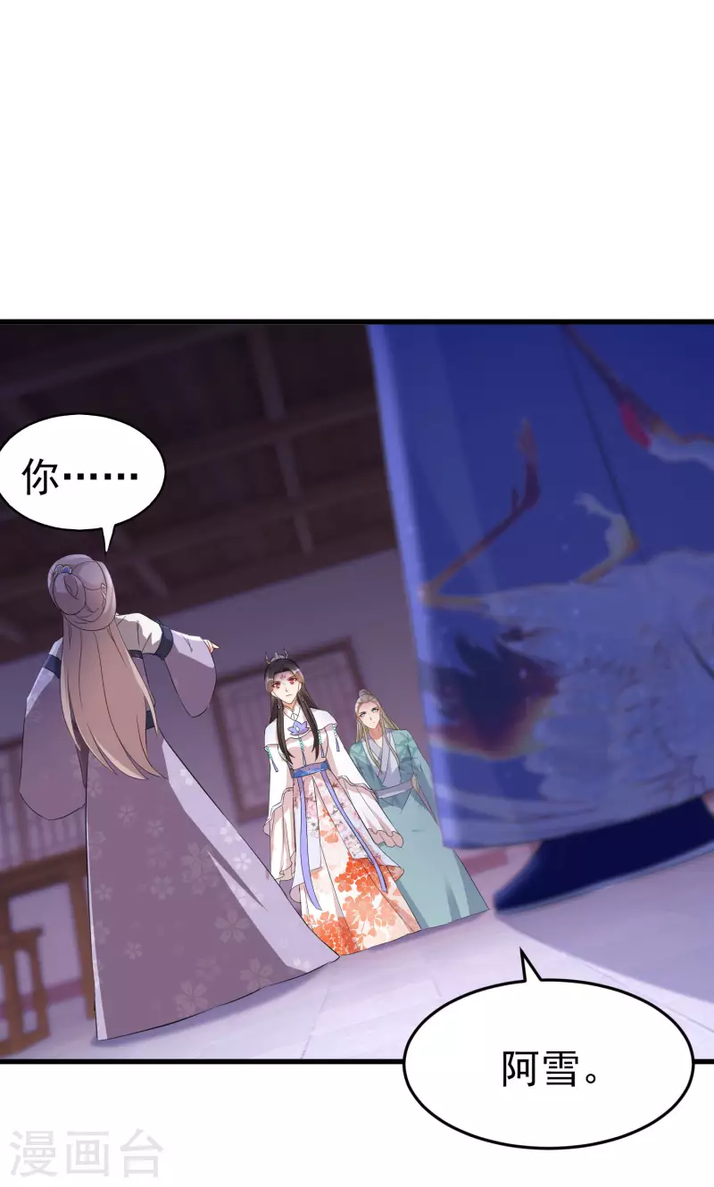 逆天毒妃韩漫全集-第240话 伪白莲无删减无遮挡章节图片 
